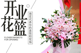 山东青岛莱西市马连庄镇李家草泊村花篮配送