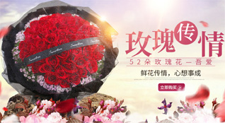 山东青岛莱西市马连庄镇李家草泊村鲜花速递